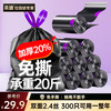 本迪 抽绳垃圾袋黑色45