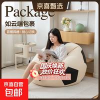 慵懒时光：京喜自营-专用品牌 足球懒人沙发客厅豆袋榻榻米单人椅儿童阅读角沙发阳台躺椅 超纤皮大号（升级EPP颗粒填充）