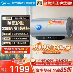 美的 F6033-JE8Pro(HE) 储水式电热水器 60L