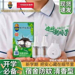 超威 雨后薄荷香型40ml