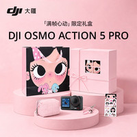 旅拍装备：大疆 Action 5 Pro 运动相机 摩托车山地公路骑行潜水防抖户外vlog相机超旗舰画质4K 旅拍摄像机