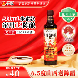 水塔 山西老陈醋6.5度500ml朱雀食醋家用调味腌制