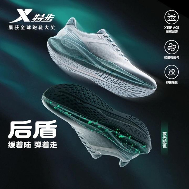 特步 后盾男鞋跑鞋运动鞋夏秋季网面透气轻便减震防滑耐磨休闲鞋跑步鞋