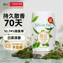 西兰 浴室香氛香薰空气清新剂 室内卫生间厕所除臭 白茶香400ml 液体空清400ml 白茶香