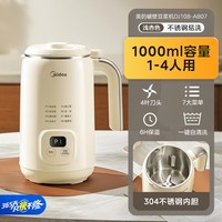 宅家食光：美的 DJ10B-AB07 免煮 豆浆机