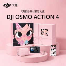 大疆 Osmo Action 4 运动相机 摩托车山地公路骑行潜水防抖户外 vlog 相机  Action 4