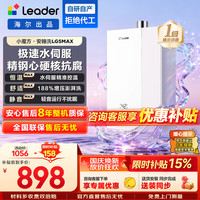 统帅 安睡洗 JSQ30-16LG5MAXDU1 增压燃气热水器 16L