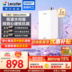 统帅 安睡洗 JSQ30-16LG5MAXDU1 增压燃气热水器 16L