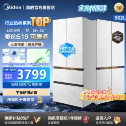 美的 可爱多519双系统2.0超薄零嵌入十字四门大容量冰箱