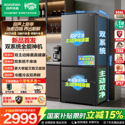 容声 战神556L双净双系统法式多门电冰箱家用除菌2026新款新一级能效BCD-556Q30FQLBJ灰