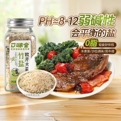 口味全 0添加欧芹大蒜竹盐142g欧芹碎水煮菜西餐牛排烧烤烘焙调料