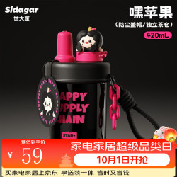 世大家 花茶水杯新款女生大容量塑料吸管杯带茶滤随行儿童便携杯子