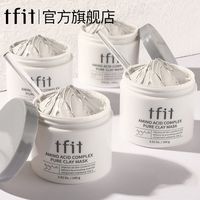 TFIT 白泥清洁面膜 100g