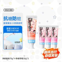 usmile 2-12岁抗糖防蛀换牙期儿童牙膏儿童款含氟