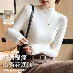 草本初色 秋衣女上衣半高领保暖内衣打底衫秋冬女