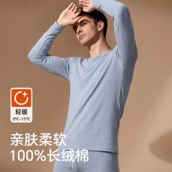 芬腾 秋衣裤男士套装轻量保暖秋冬季纯棉圆领保暖内衣
