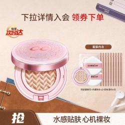 卡姿兰 蜗牛气垫调控霜 气垫CC