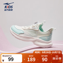 鸿星尔克 儿童运动旋钮扣休闲跑步鞋（处理）