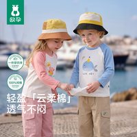 欧孕 纯棉A类 儿童长袖T恤