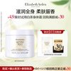 伊丽莎白·雅顿 雅顿官旗 白茶香氛身体乳7ml+回购券
