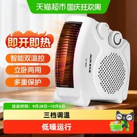 88VIP：奥克斯 取暖器电暖风机家用电暖气小太阳烤火炉办公室电热风机小型