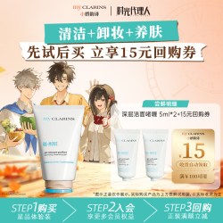my CLARINS myclarins小娇韵诗洁面啫喱5ml*2