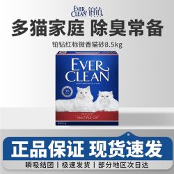 铂钻 美国铂钻猫砂25磅除臭结团膨润土蓝白红紫金标Everclean除臭结团