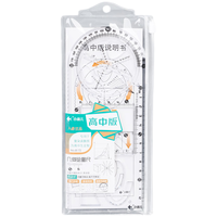 反转 多功能活动尺子 函数几何图形 绘图尺