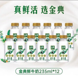 金典 营养早餐奶 鲜牛奶  伊利金典 235ml 12瓶