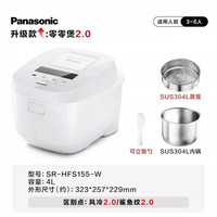 宅家食光：松下 Xtra零零煲 2.0纯钢版 4L 纯白色