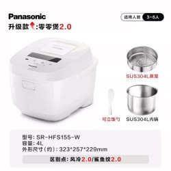 松下 Xtra零零煲 2.0纯钢版 4L 纯白色