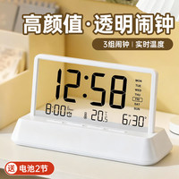 码仕 闹钟学生起床专用电子智能桌面透明摆放台钟儿童卧室静音床头钟 白色礼物开学季