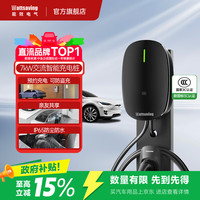 wattsaving 能效电气7kW交流充电桩家用瑶光适配于特斯拉小米su7理想小鹏埃安吉利蓝牙版裸机
