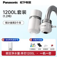 松下 龙头净水器非直饮家用厨房自来水通用水龙头过滤器高效卫生间