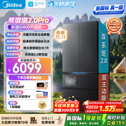 美的 熊墩墩2.0Pro600升级款法式 BCD-600WUFJDIZ(E) 流光黛