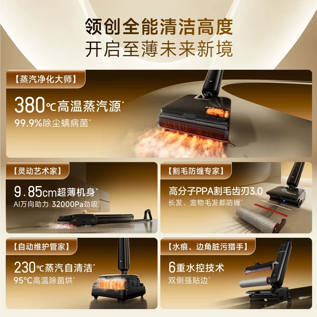 追觅 T60 Steam 380℃蒸汽源除菌 无线洗地机