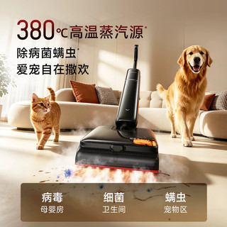 追觅 T60 Steam 380℃蒸汽源除菌 无线洗地机