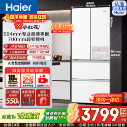 海尔 小红花2.0系列 BCD-412WGHFDB5WFU1 风冷法式门冰箱 412L 奶油白
