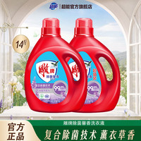 清洁收纳:雕牌 洗衣液薰衣草香洗衣香味内衣裤持久洁净留香家用实惠大桶旗舰正品 3.5kg*2瓶雕牌除菌洗衣液