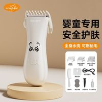 亿可熊 婴儿剃头理发器宝宝电动充电式新生儿童防水剪发电推子婴幼