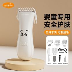 亿可熊 婴儿剃头理发器宝宝电动充电式新生儿童防水剪发电推子婴幼