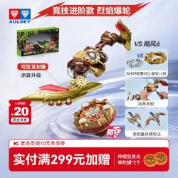 奥迪双钻 飓风战魂WSA旋力启源陀螺战斗系列儿童玩具