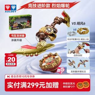 奥迪双钻 飓风战魂WSA旋力启源陀螺战斗系列儿童玩具