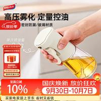 太力 定量喷油壶厨房专用雾化烘焙不挂油食品级玻璃食用油喷壶 200ml