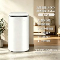 清洁收纳:小鸭 3/5kg迷你全自动洗衣机小型家用母婴儿童内衣裤袜子洗脱一体