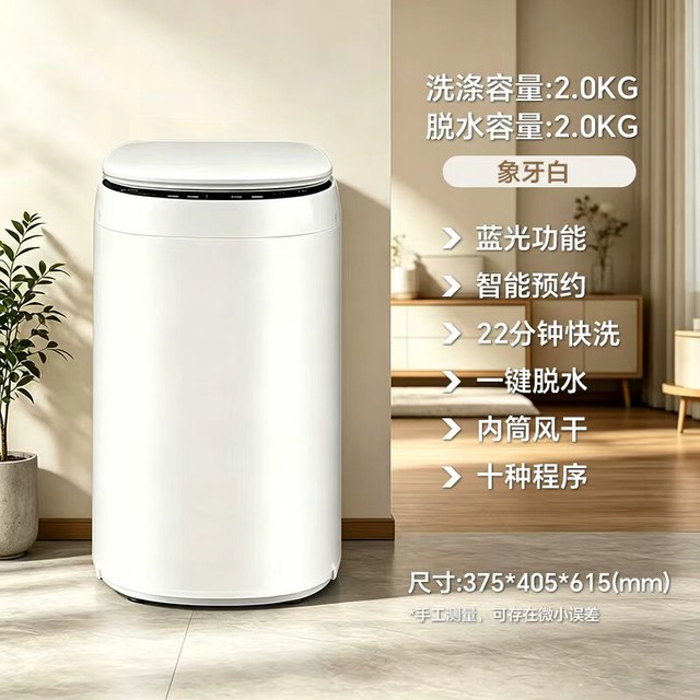 小鸭 3/5kg迷你全自动洗衣机小型家用母婴儿童内衣裤袜子洗脱一体