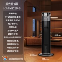 夏普 暖风机石墨烯取暖器浴室智能遥控立式家用速热大面积电暖气