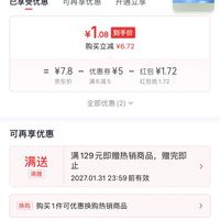 订单截图缩略图