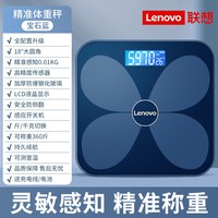 联想 电子秤家用体重秤智能体脂秤高精准度减肥专用宿舍人体称重计
