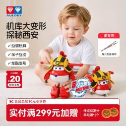奥迪双钻 超级飞侠乐迪黑金小子大变形机器人儿童玩具